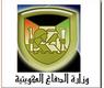 وزارة الدفاع الكويتية