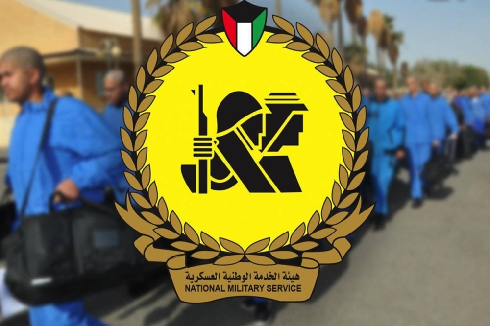                 فتح باب التطوع للالتحاق بشرف الخدمة العسكرية «مهني» للكويتيين وأبناء الكويتيات وغير الكويتيين من حملة إحصاء 65 ومن يثبت تواجدهم أبناء العسكريين غير الكويتيين              