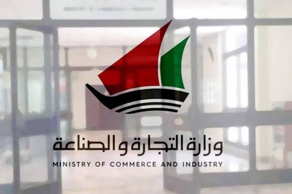                 «التجارة»: الدولة لن تتهاون مع أي ممارسة تمس سلامة نظامها المالي أو تهدد استقرار السوق              
