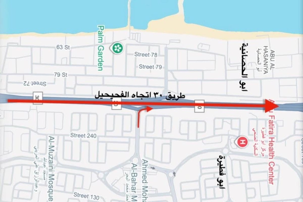                 «المرور»: إغلاق الحارة اليمنى على طريق الملك عبدالعزيز باتجاه الفحيحيل مقابل أبو فطيرة              