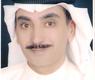 عبد الله يوسف الصالح