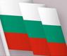 بلغاريا - ميثاق الأمم المتحدة للهجرة - المصالح البلغارية
