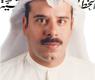 خالد الوقيان