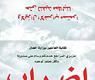 شعار الاضراب