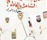 من الأرشيف