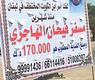 اعلان التبرعات 