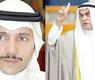 السعدون والغانم 