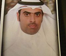 المحامي ناصر العجمي