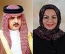 الدكتورة هالة صليبيخ والشيخ عبدالله بن حمد