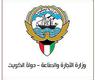 وزارة التجارة