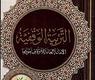 غلاف الكتاب