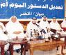 ممثلو القوى السياسية في اجتماع سابق( ارشيفية)