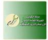 الهيئة العامة للزراعة والثروة السمكية