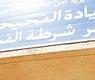 من الأرشيف