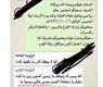 المحادثة التي نشرها الزوج