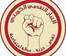 شعار التيار التقدمي