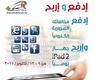 صورة من الإعلان الذي نشرته حكومة دبي