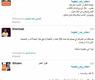 بعض المشاركات في الهاشتاق