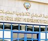الجهاز المركزي لتكنولوجيا المعلومات