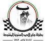 بطولة جابر الأحمد 