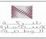شركة الاستثمارات الوطنية