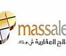 المصالح العقارية