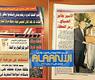 العدد الجديد من مجلة روز اليوسف