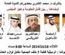 ندوة عامة بديوان محمد الكندري