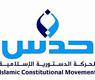 شعار الحركة