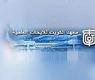 معهد الكويت للابحاث العلمية