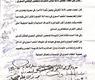 أسماء الوفد القطري