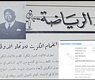 انضمام الكويت للاتحاد