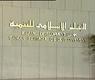 ارشيف