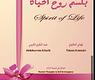 غلاف الكتاب