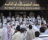 بورصة الكويت - ارشيفية
