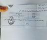 صورة من طلب الرسوم 