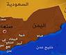 إيران واليمن