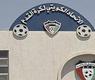 الاتحاد الكويتي لكرة القدم