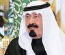 الملك عبدالله 