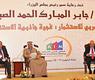 جانب من الملتقى العربي للاستثمار
