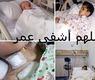 الطفل عمر العجمي