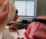 الاقتصاد السعودي