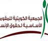شعار الجمعية