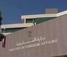 الخارجية السودانية