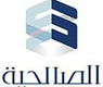 الصالحية 