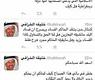 من تغريدات خليفة الخرافي