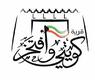 شعار القرية