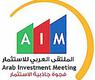 الملتقى العربي للاستثمار