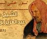 عبدالله الغامدي