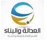 حزب العدالة والبناء الليبي